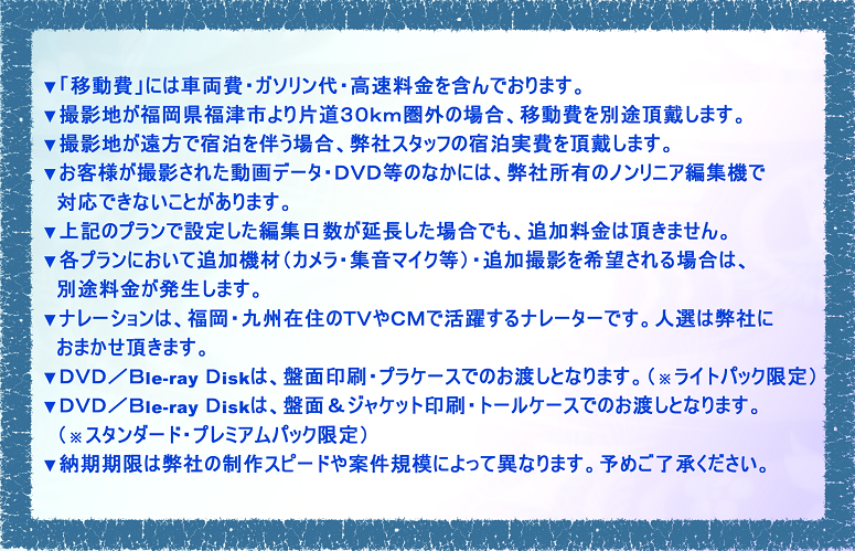 �p�b�P�[�W�v�����ɂ����钍�ӎ���